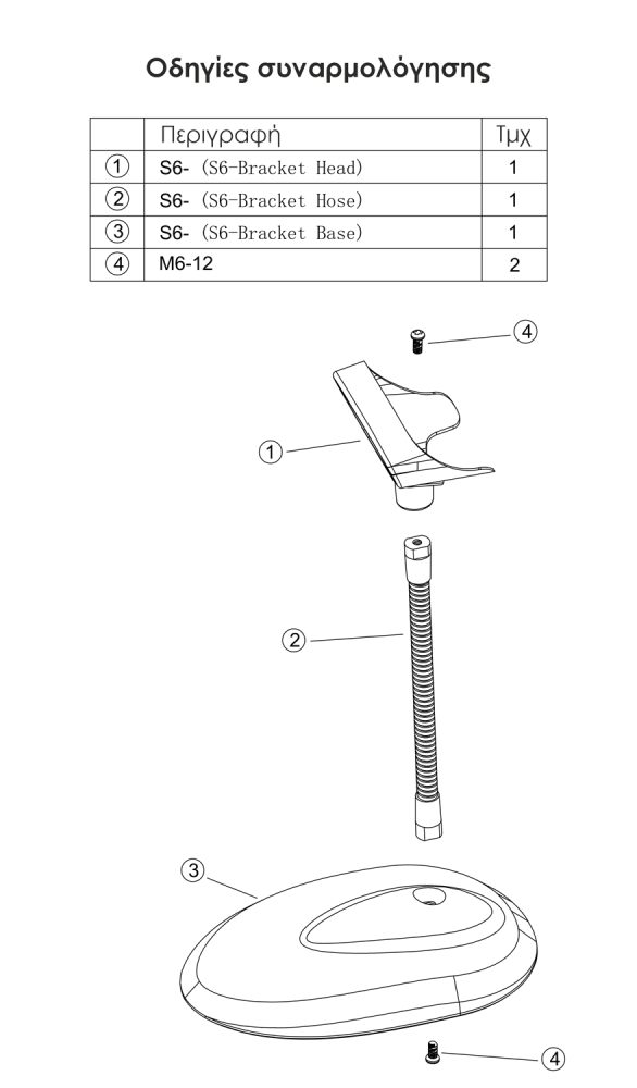 WINSON βάση για barcode scanner S6-B, εύκαμπτη, μαύρη - Image 5